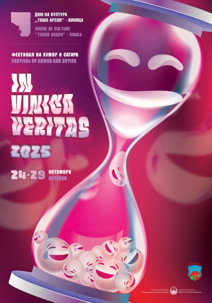 IN VINICA VERITAS 2025